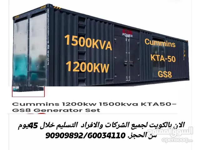 تاجير وبيع وشراء موالدات الكهرباء في الكويت