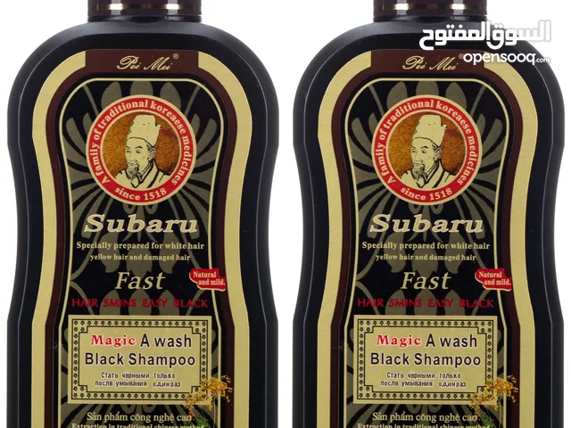 شامبو ضد الشيب الأول في العالم
