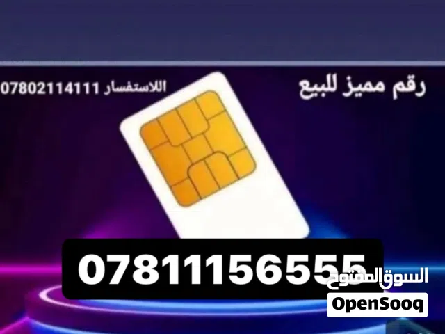 Zain VIP mobile numbers in Baghdad