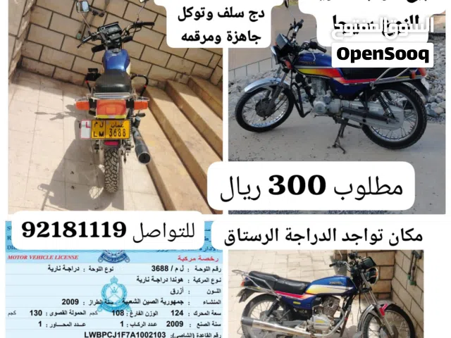 دراجه هوندا