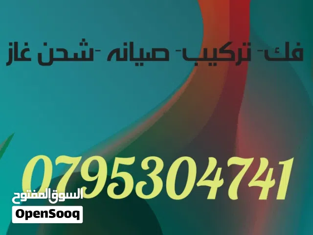 تكييف وتبريد