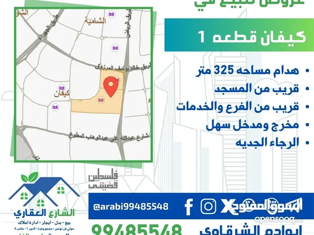 Residential Land for Sale in Kuwait City Kaifan