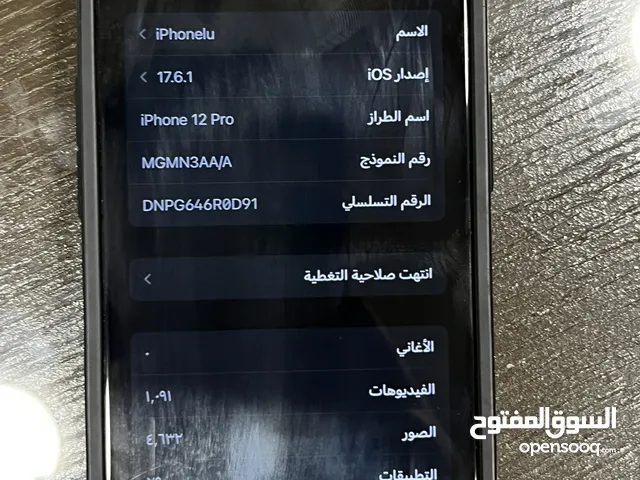 ايفون 12 برو حالة ممتازة جداً