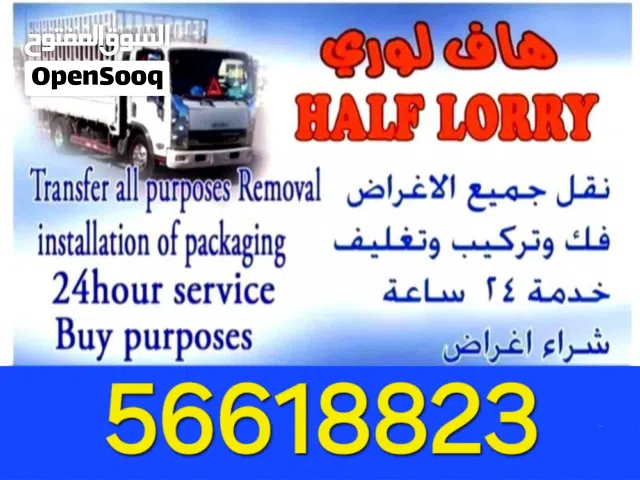 نقل عفش #نقل عفش  #سلوي