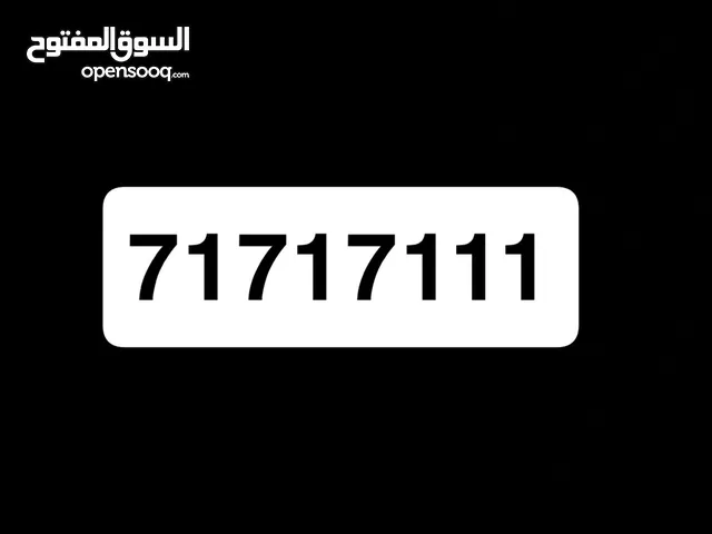 للبيع رقم نادر جدا وبسعر حلو 1900 ريال