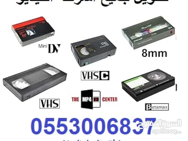 تحويل أشرطة فيديو كاسيت