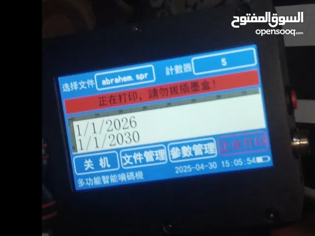 مكينه هاند جيت يدويه طباعه تاريخ وشعارات سهله وسريعه في الاستخدام