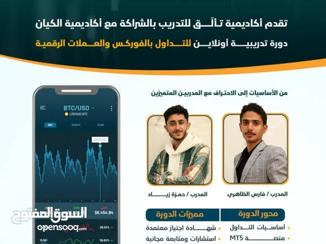 Other courses in Sana'a
