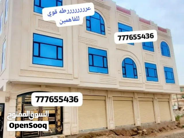 عمارة استثمارية للبيـــــــــــــــــــع مكونة من ثلاثة ادوار الدور الاول اربع فتحات تجاريه وقر
