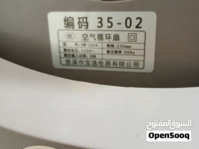 مروحه ماركة Camel