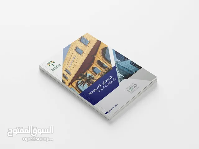 كومباني بروفايل احترافي يعرّف شركتك بشكل مميز ويجذب عملاء جدد
