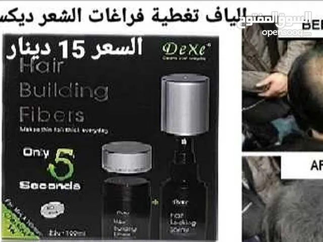 اخفاء فراغات صلع الراس الياف تغطية و تكثيف شعر الراس