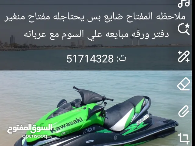 جتسكي كوزاكي 260 اللترا