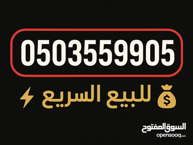 Etisalat VIP mobile numbers in Al Ain