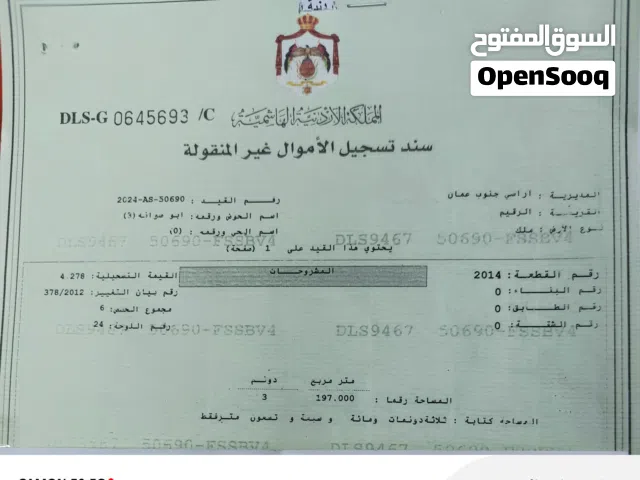قطعة ارض بمكان مميز جدا جدا و فرصه استثماربه ذهبية لا تعوض