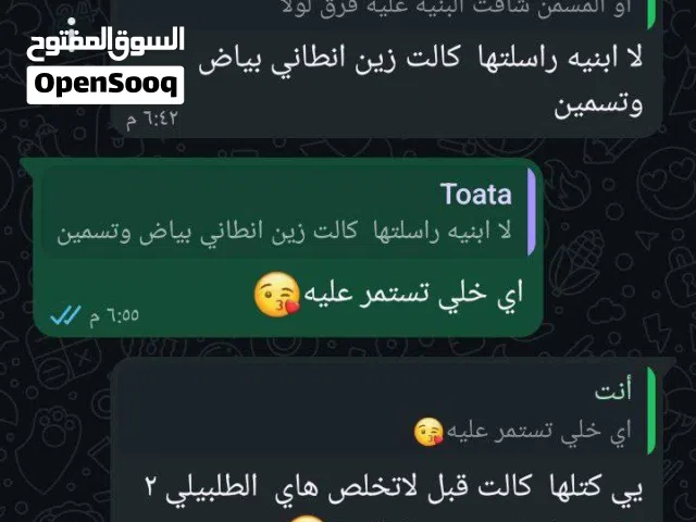 مسمن شراب ضوء القمر