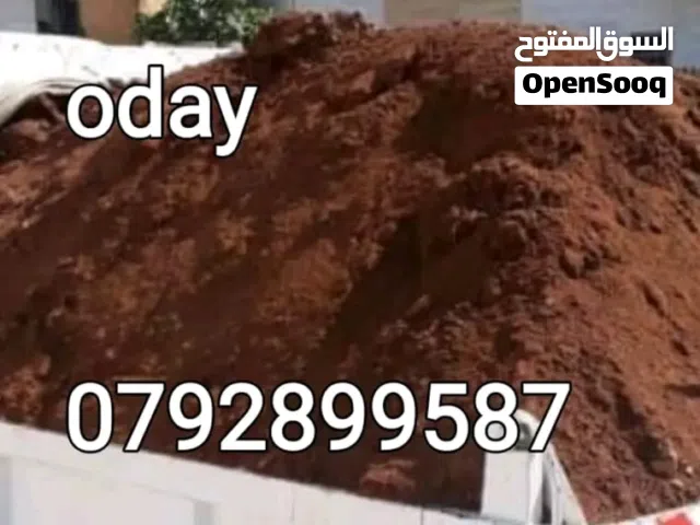 تراب احمر نخب 2متر 3متر 4متر12متر 24متر