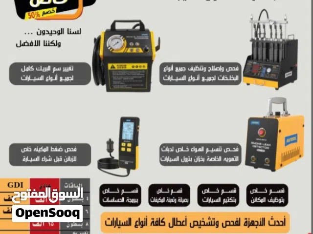 ورشة ابووليد ل صيانة وتوضيب جميع انواع السيارات .يوجد لدينا عروض ..يوجد لدينا احدث جهاز تتضيف بخاخات