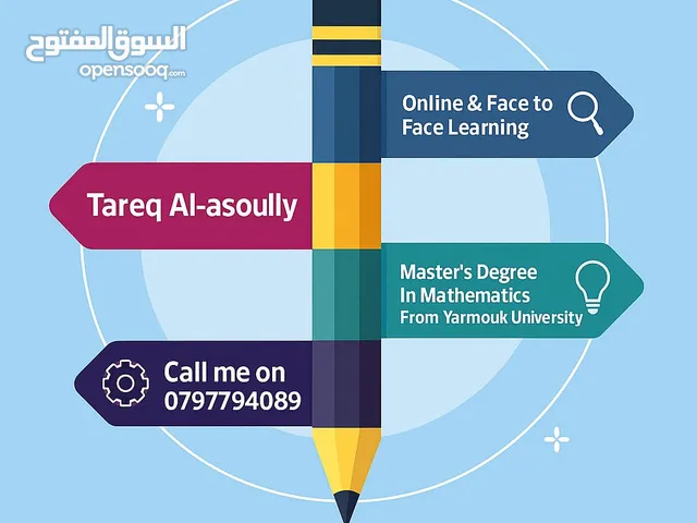 Math teacher معلم رياضيات