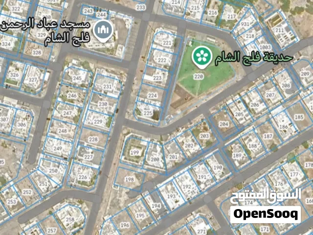عاجل أرض سكنية تجارية للبيع في بوشر (فلج الشام) تم تخفيض السعر