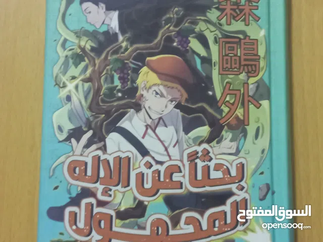 كتب  (حالة جيدة جدا)