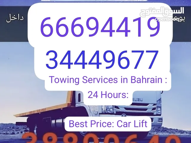 سطحه البديع رقم سطحة #ونش#رافعة#ونج#رقم نقل سيارات Speed Towing Services Recovery Truck Roadside