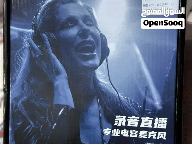 مايكرفون جديد