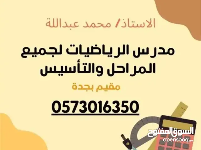 Math Teacher in Jeddah