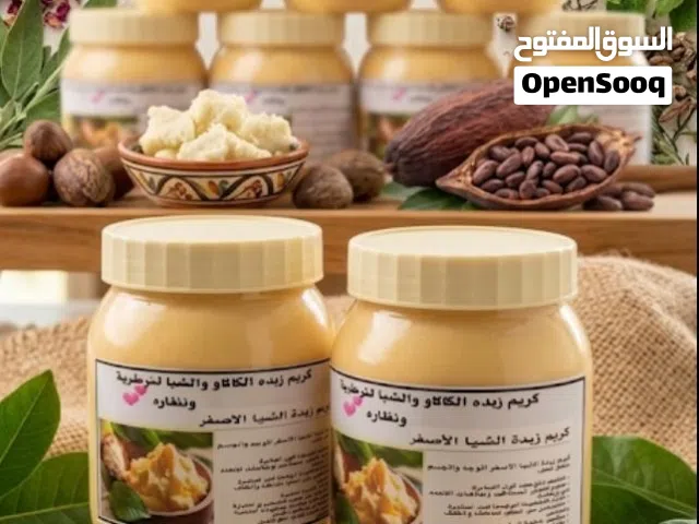 كريمات ترطيب انواع طبيعية جميلة للبشرة والوجه ترطيب ممتاز وذو رائحة جميلة