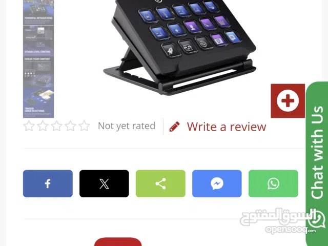 ستريم ديك Stream Deck