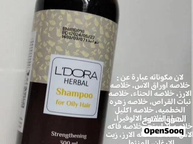 عروض لمنتجات الشعر والعناية بالشعر