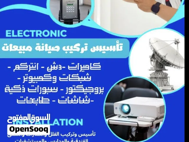 تركيب ومبيعات كاميرات وتمديد أسلاك