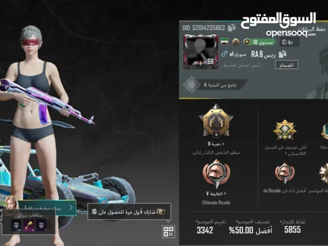 حساب ببجي خارق للبيع