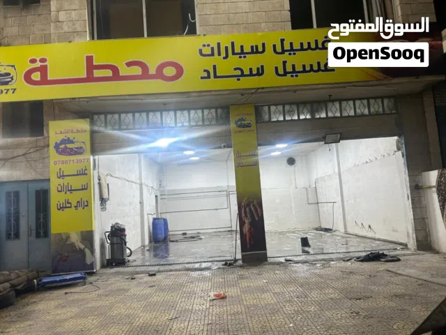 محطة الشهد للضمان