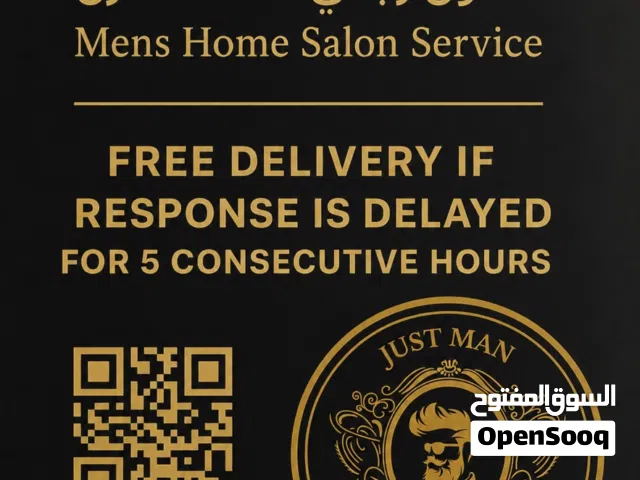 حلاق متنقل مدينة العين