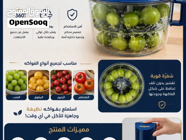 مقشرة فواكة