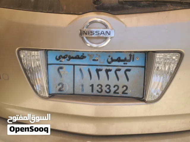 رقم مميز للبيع