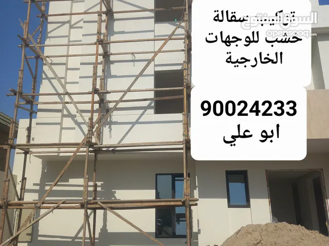 تركيب سقالة خشب