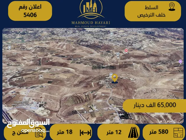 Residential Land for Sale in Salt Other