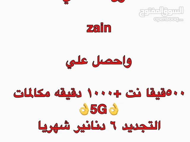 Zain VIP mobile numbers in Farwaniya