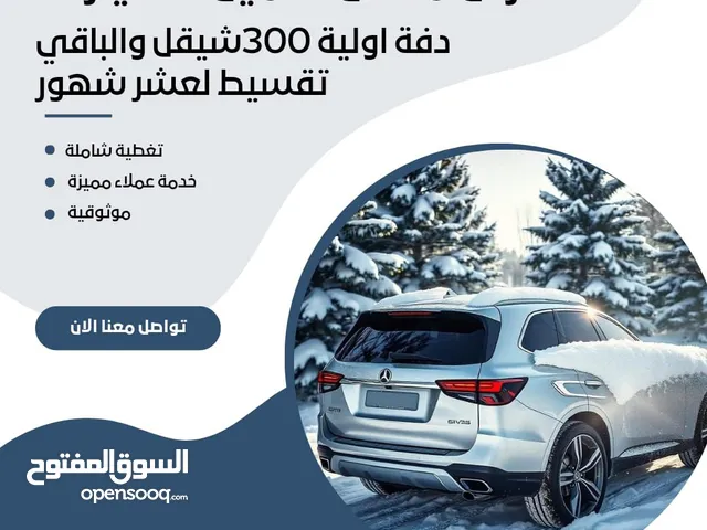 تأمين سيارات شامل – بس 300 شيقل دفعة أولى والباقي تقسيط مريح حتى 10 شهور!