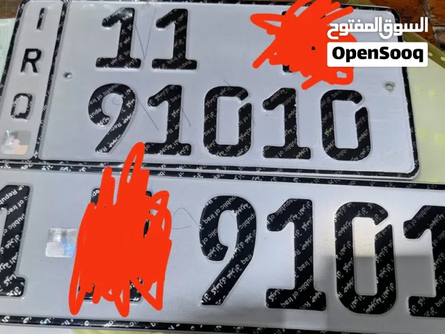 رقم بغداد شبهه مميز