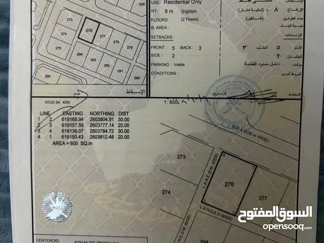 Residential Land for Sale in Muscat Rusail