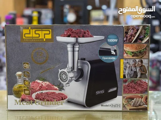 مفرمة اللحمة من DSP متوفرة للبيع بكمية محدودة