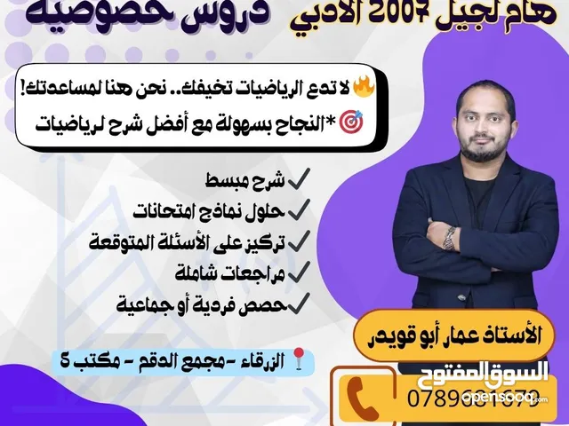 Math Teacher in Zarqa