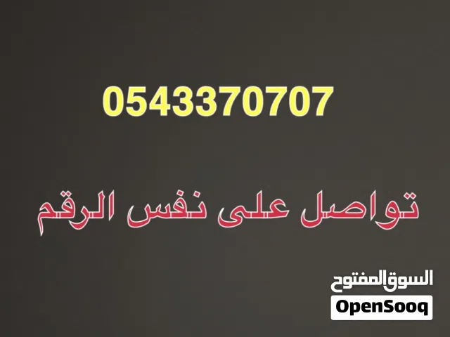 رقم مميز  عباره عن 3 ارقام