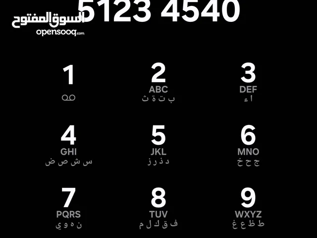 Ooredoo VIP mobile numbers in Al Wakrah