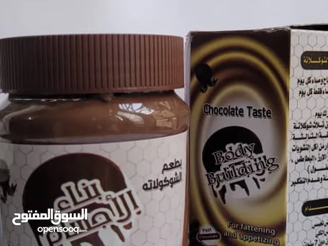 خلطه كمال الاجسام بالشوكلاته-تسمين- مضمون 100٪