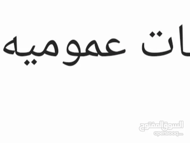 لوحات عمومية للاجار