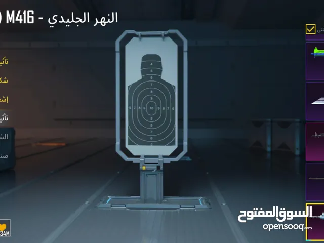حساب للبيع